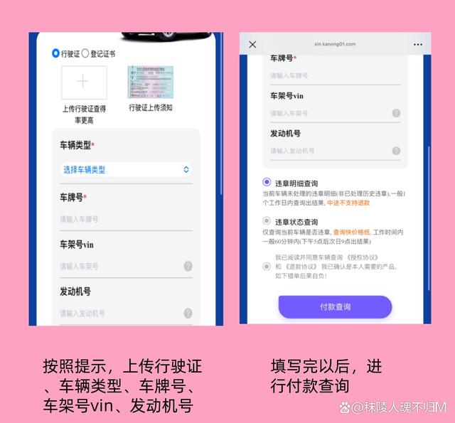 車輛違章查詢?nèi)ヂ?，安全便捷，趕緊收藏！